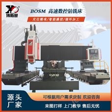 集箱管智能化加工用高速數(shù)控龍門鉆銑床