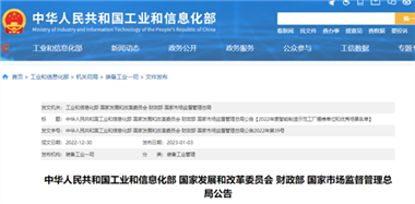 中國模協3家會員單位榜上有名 2022年度智能制造示范工廠揭榜單位和優秀場景名單